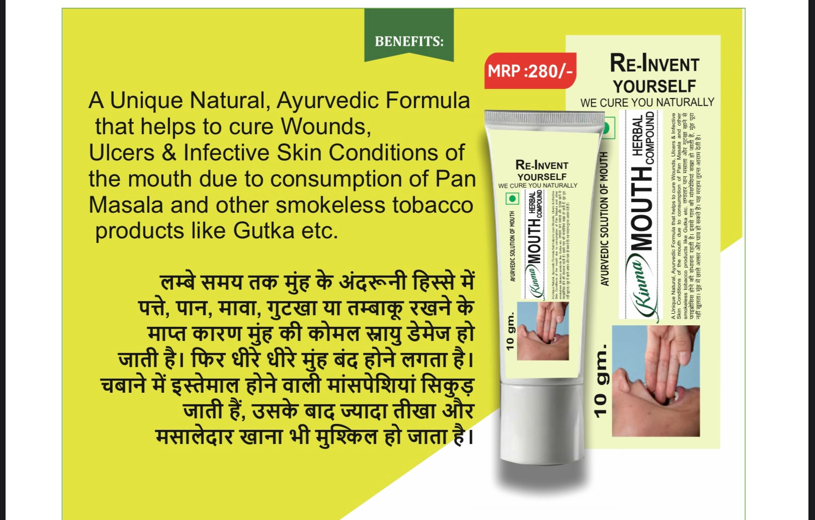 Kinma Mouth Herbal Compound